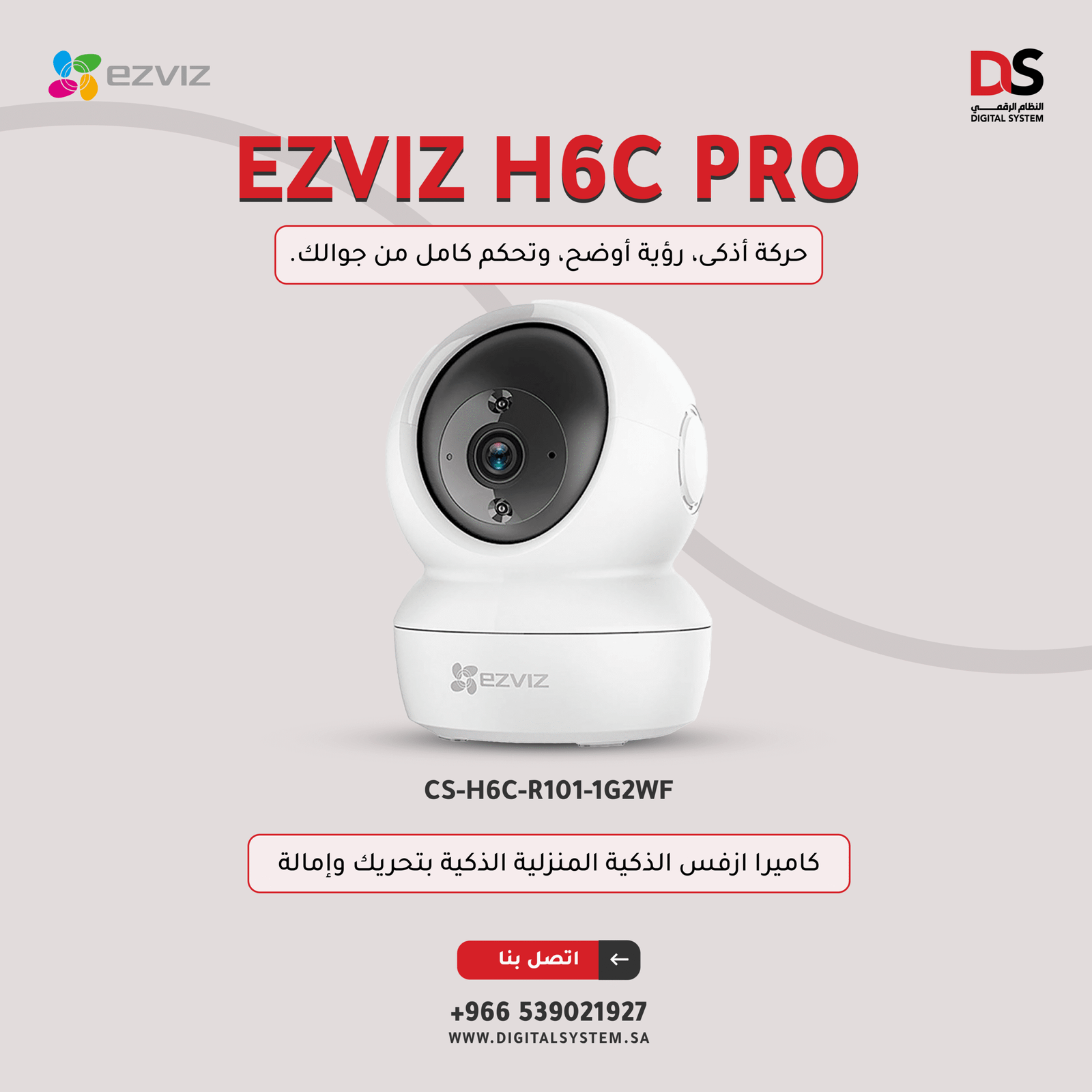 نظام أمان خارجي من EZVIZ، كاميرا H6C Pro 4K Ultra HD، تكامل المساعد الصوتي للمنزل الذكي