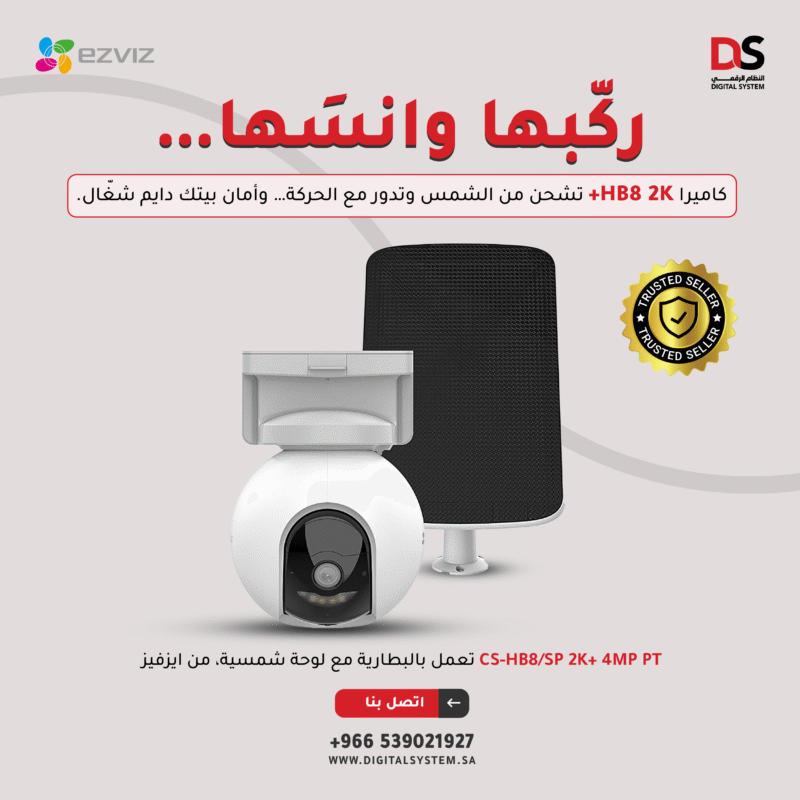 كاميرا ذكية من EZVIZ HB8 بدقة 2K تعمل بالطاقة الشمسية