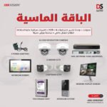 باقة المراقبة الماسية من هيكفيجن بنظام IP بـ 4 كاميرات