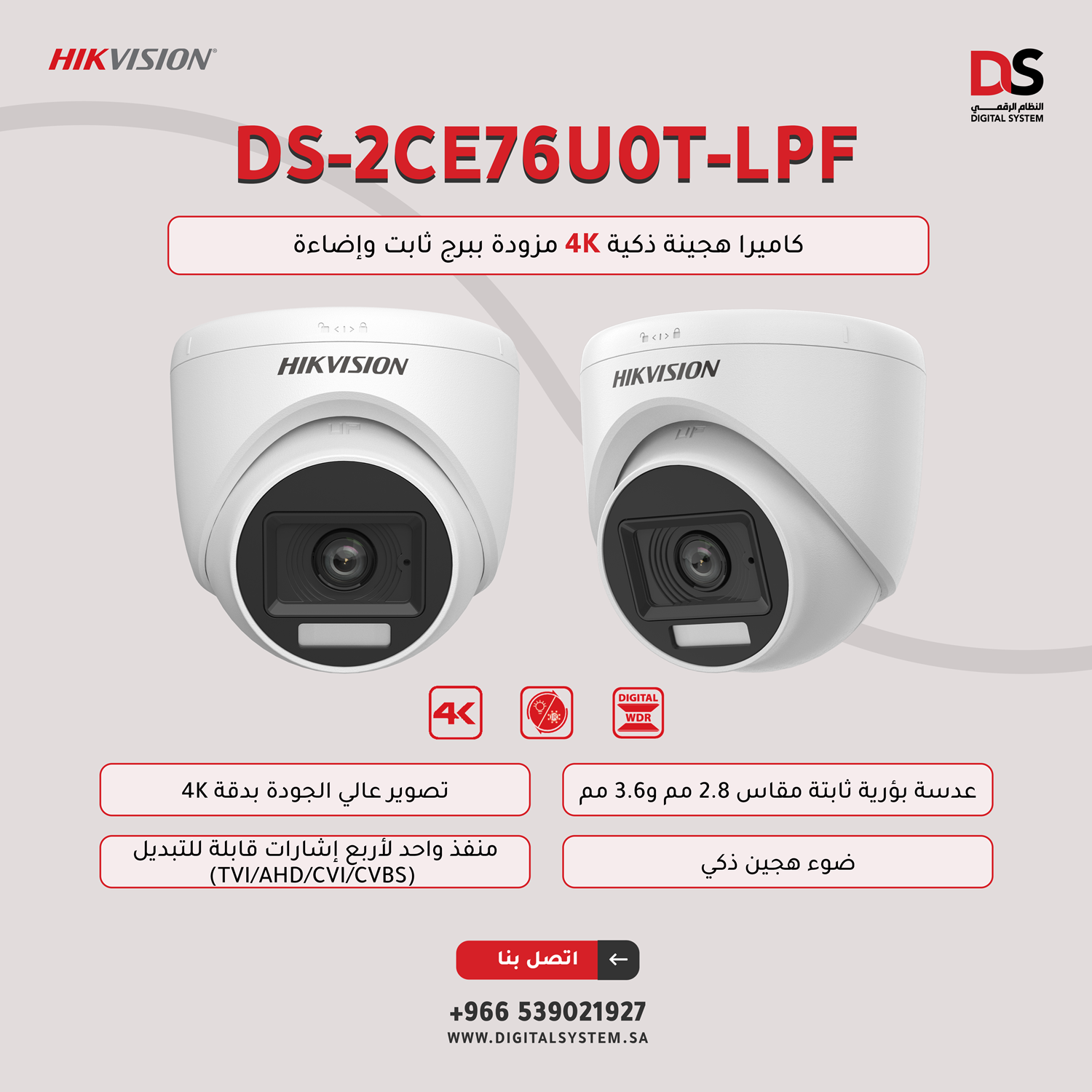 هايكفيجين كاميرا ثابتة داخلية DS-2CE76U0T-LPF 4K