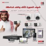 باقة مراقبة رقمية من هيكفيجن بـ 4 كاميرات 4K