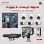باقة مراقبة بدقة 4K من هيكفيجن بـ 6 كاميرات