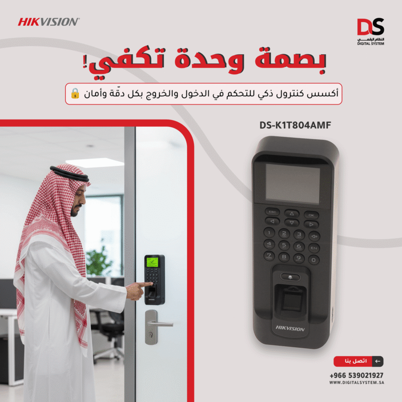 هيكفيجن - DS-K1T804AMF جهاز K1T804A Pro من سلسلة أجهزة بصمة الإصبع