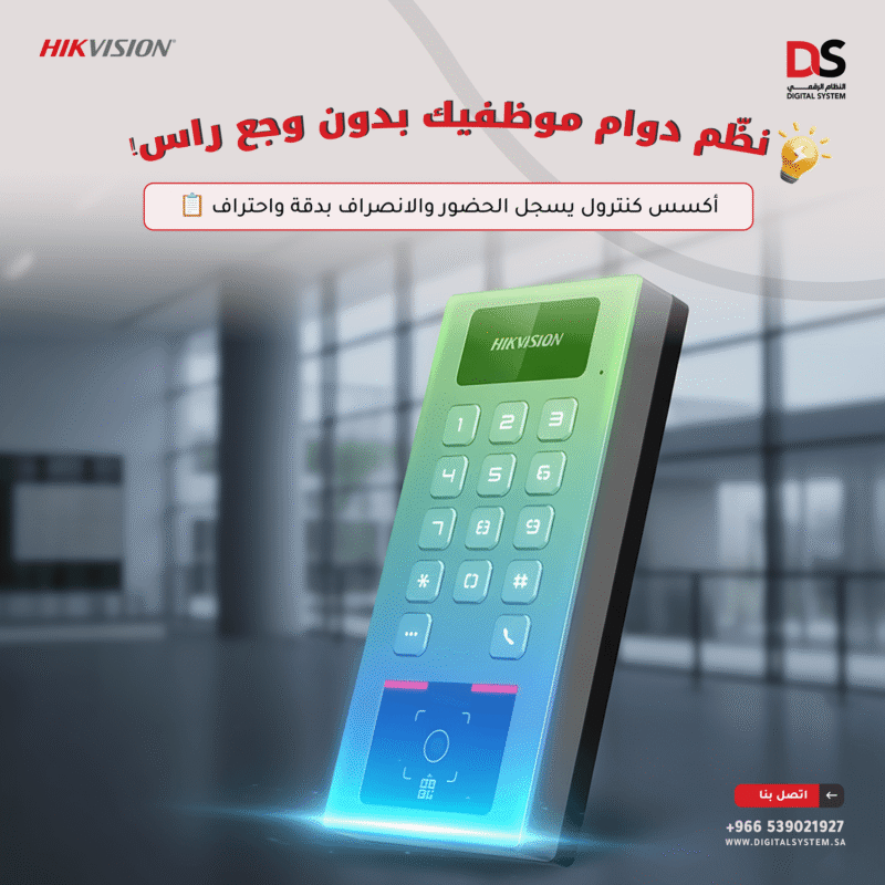 جهاز التحكم في الوصول ببصمة الإصبع من سلسلة DS-K1T502DBFWX-C