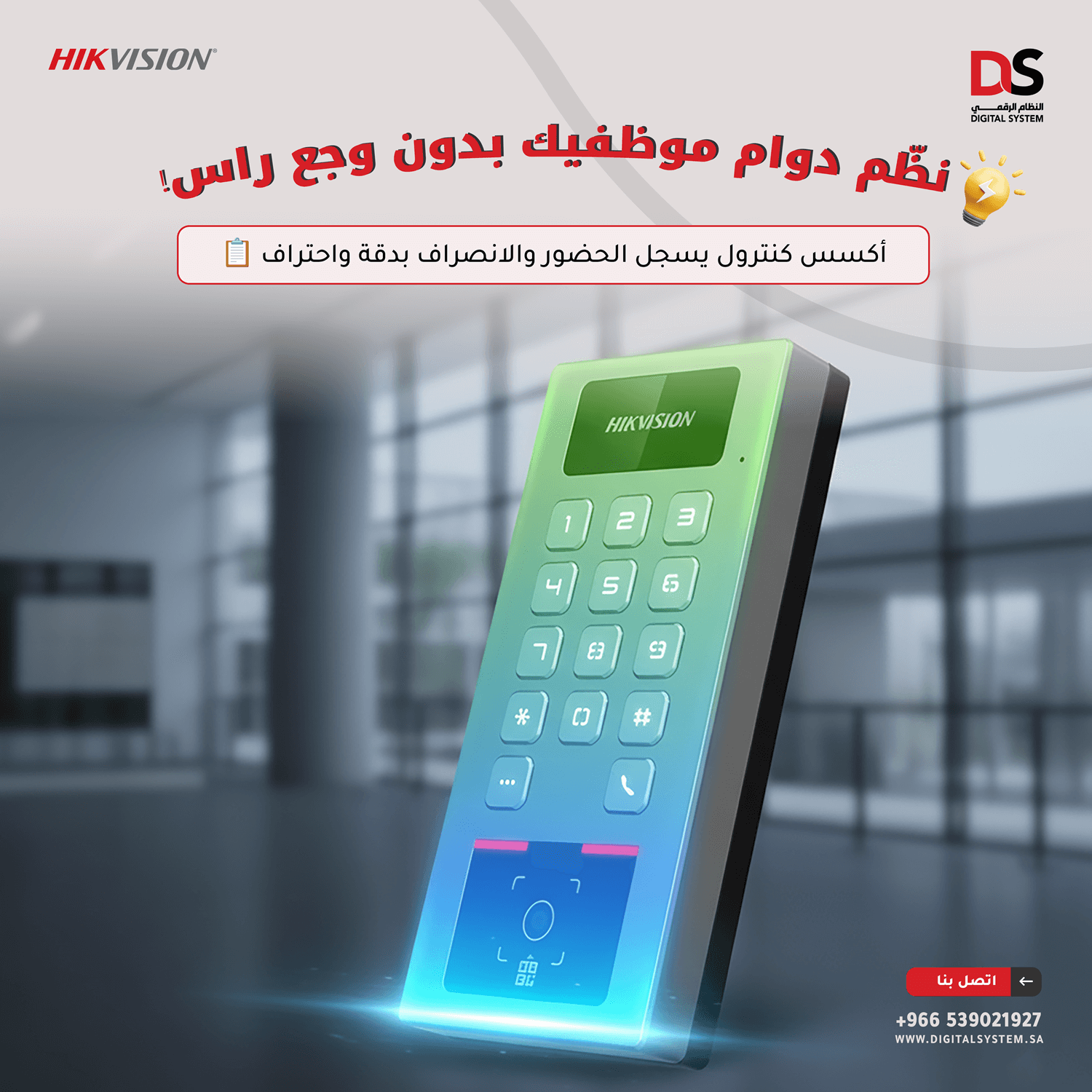 جهاز التحكم في الوصول ببصمة الإصبع من سلسلة DS-K1T502DBFWX-C