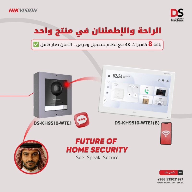 طقم الاتصال المرئي الذكي من هيكفيجن – شاشة داخلية تعمل باللمس ووحدة خارجية